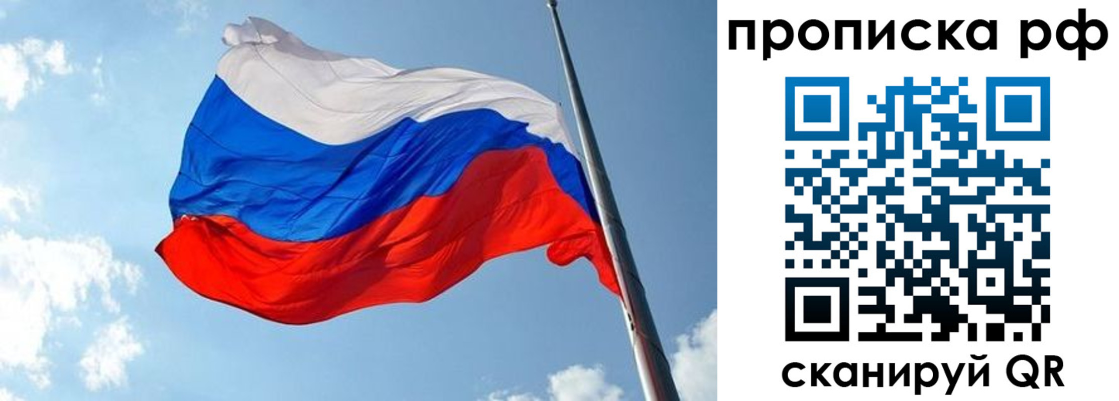 купить прописку в Серове