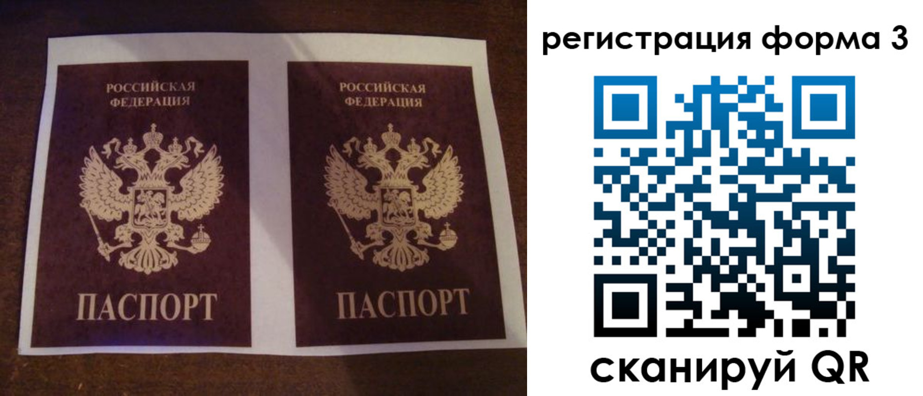 прописка 2025 в Серове