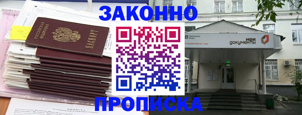 миграционный учет в Серове