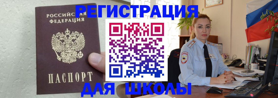 прописка 2025 в Серове