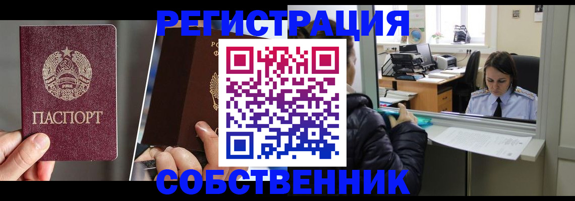 прописка в квартире в Серове