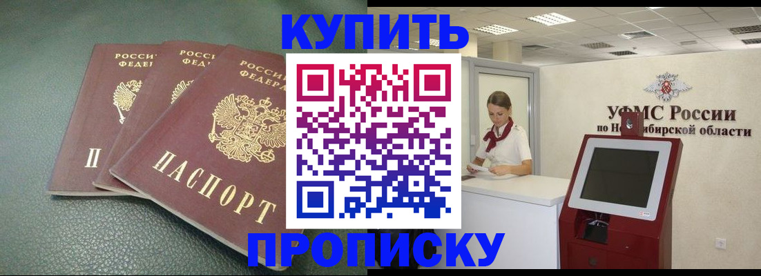 прописка поиск в Серове