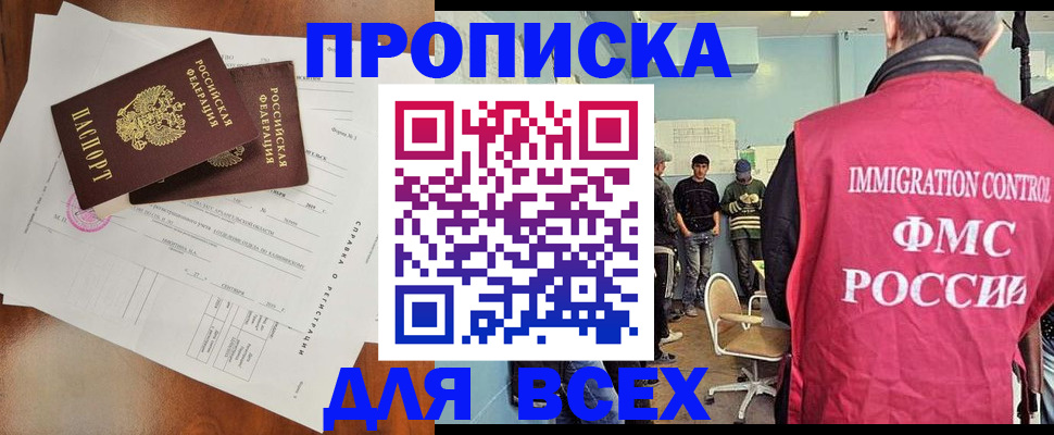 временная регистрация в Серове