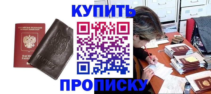 прописка гарантия в Серове