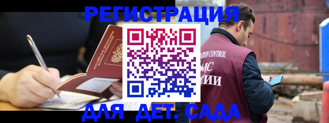 прописка для кредита в Серове