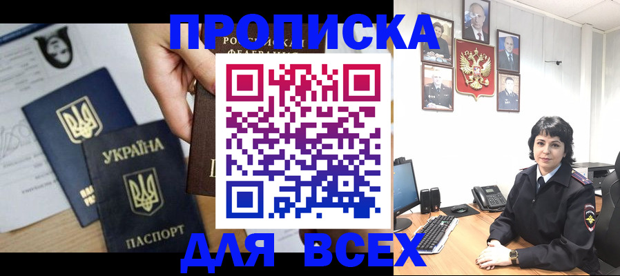 временная регистрация в квартире в Серове