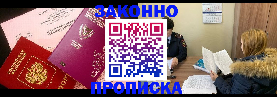 прописка поиск в Серове