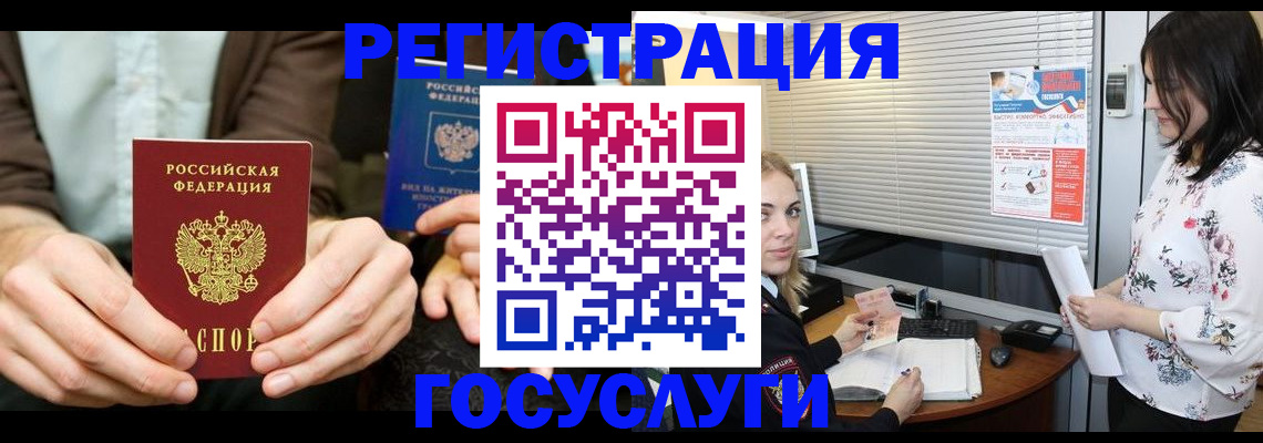 временная регистрация поиск в Серове