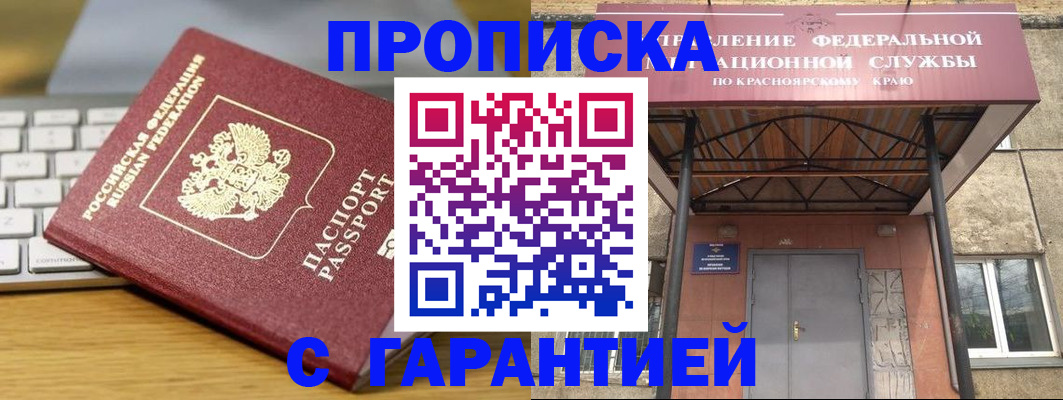 временная регистрация недорого в Серове