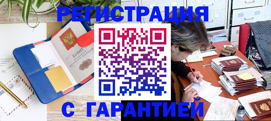 где прописаться в Серове